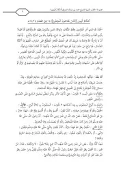 خطبة جمعة مشكولة بعنوان: أَحْكَامُ الْيَمِين النَّاسُ يَحْتَاجُونَ الْمَوْضُوعَ 14ذِيْ القَعْدَةِ 1434هــ لشيخنا محمد بن مبارك الشرافي حفظه الله رفع / محمد بن صلاح الدين منزهي