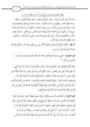 خطبة جمعة مشكولة لشيخنا محمد بن مبارك الشرافي حفظه الله رفع / محمد بن صلاح الدين منزهي
