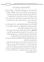 خطبتان مشكولتان لشيخنا محمد بن مبارك الشرافي حفظه الله رفع / محمد بن صلاح الدين منزهي بتاريخ 14/4/1435 ه