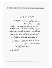 كتاب خواطر الشعراوى
