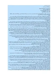المحكمة الشرعية العليا لإمارة القوقاز. تحليل أقوال أحمد زكايف