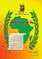 شواهد المقبرة الملكية في زنجبار مصدراً لتاريخ أسرة البواسعيدي