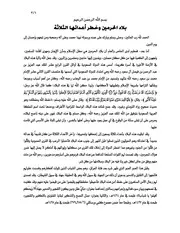 مجموعة مقالات للشيخ عبد المحسن العباد البدر حفظه الله