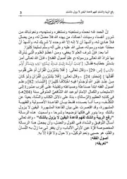 قاعدة الشك للأستاذ الدكتورمحمود منصور قرطام