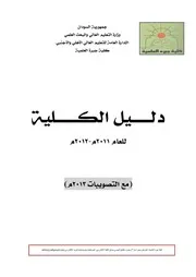 برنامج الشريعة