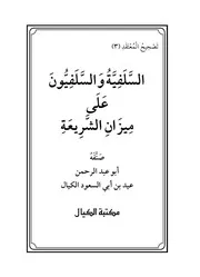 من يضرب خيشومها