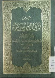 شعر أبي طالب وأخباره