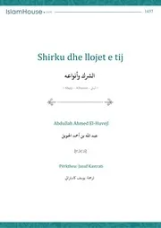 Shirku Dhe Llojet E Tij كتاب اسلامي مترجم اللغة الالبانية الالبانيه الألبانية