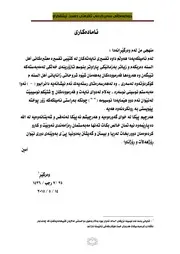 حوكمةكاني بينيني ئافرةتي دةست نيشانكراو