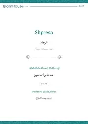 Shpresa كتاب اسلامي مترجم اللغة الالبانية الالبانيه الألبانية