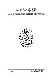 الإسلام والحضارة العربية في شرق أفريقيا