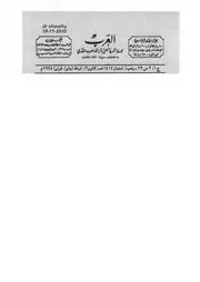 من اسمه عمرو من الشعراء ، عبدالرحمن الشقير