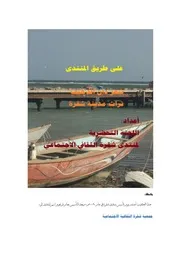 على طريق المنتدى شعر دان الدحيف
