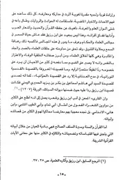 سلك الفريد في مدح السيد الحميد ثويني بن سعيد