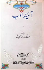 سلسلہ نمبر 2 - منتخب از نصابی کیٹگری