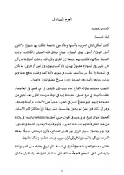 العزم الصادق قصة قصيرة