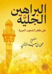 سراج الطريق - جميع الكتب والرسائل (متجدد)