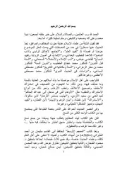 الأحاديث التي سقطت من مطبوع المعجم الأوسط للطبراني