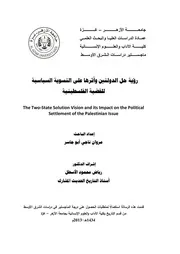التسوية السياسية