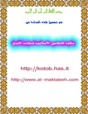 البعثات اليسوعية، مهمة إعداد النخبة السياسية في لبنان، دراسة وثائقية تاريخية طلال عتريسي
