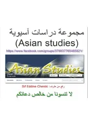 الدين والدولة في تركيا المعاصرة كمال السعيد حبيب