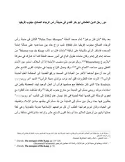 دور رجل الدين العثماني ابو بكر افندي في مدينة رأس الرجاء الصالح