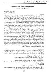 الحدود السياسية بين السودان ودولة جنوب السودان