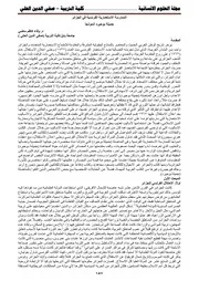 جميلة بوحيرد