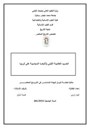 الحرب العالمية الأولى وآثارها السياسية على أوروبا إلهام زازوي