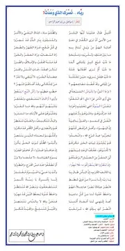 قصيدة ( الليل طال علينا )