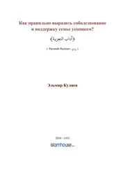 Soboleznovaniya ترجمة الإسلام اللغة الروسية