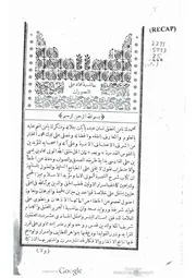 العماد على التصورات