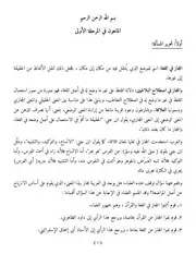 المجاز وآراء العلماء