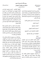 التصوير الجهاديّ