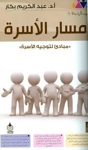 كتب التربية3