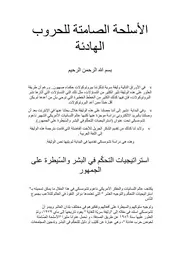 السياسة والعلاقات الدولية-2