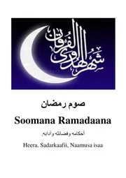 Soomana Ramadaanaa كتاب اسلامي مترجم اللغة الأورومية