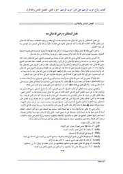 رماح حزب الرحيم على نحور حزب الرجيم