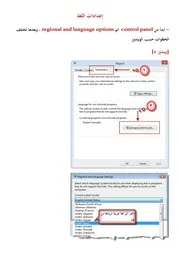 إعدادات اللغة