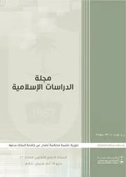 الأحاديث والآثار الواردة في دقة الصراط وحدته