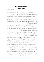 الاستعمار الإغريقي فى برقة "الأسباب والدوافع