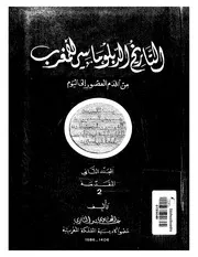 التاريخ الدبلوماسي للمغرب