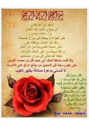 كتاب خطوات نحو الملك