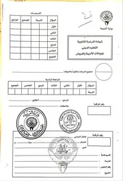 اختبارات-ديني-ثانوي