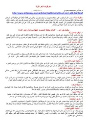 فوائد شعر الذرة