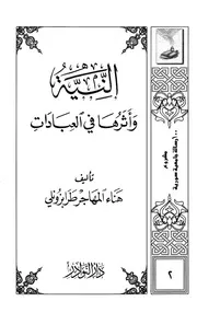 مشروع 100 رسالة جامعية سورية