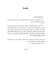 التعاليم