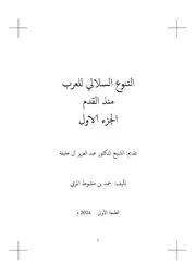 ‎⁨السلالة T⁩