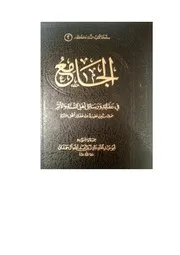 اعتقاد محمد بن جرير الطبري