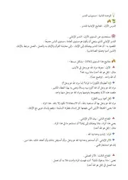 فن التدبر على منصة زادي للتعليم الشرعي المفتوح
